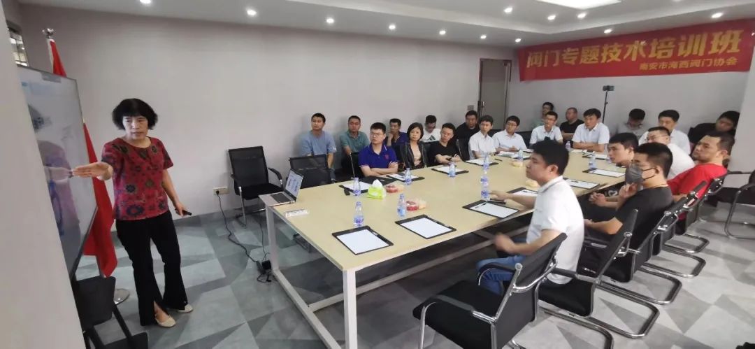 海西閥協《閥門技術提升課程》圓滿舉辦，技術交流助力行業升級